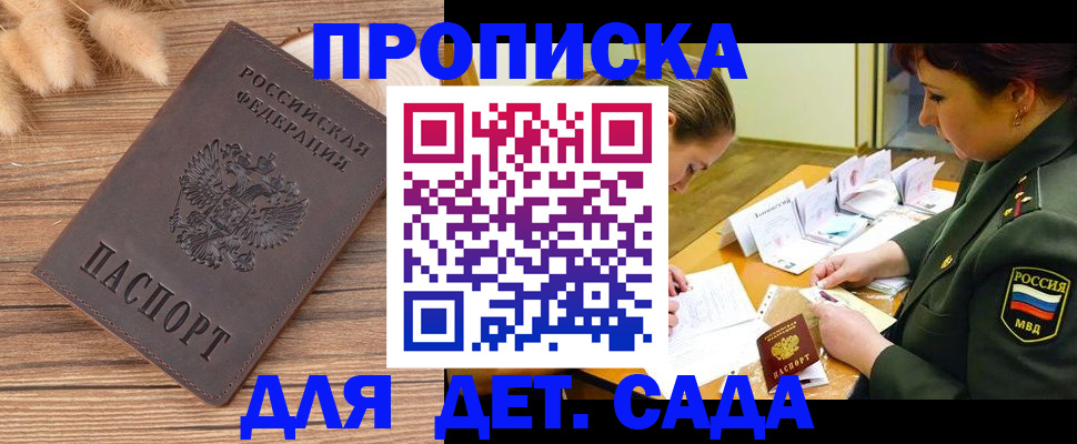 временная регистрация законно в Нерехте