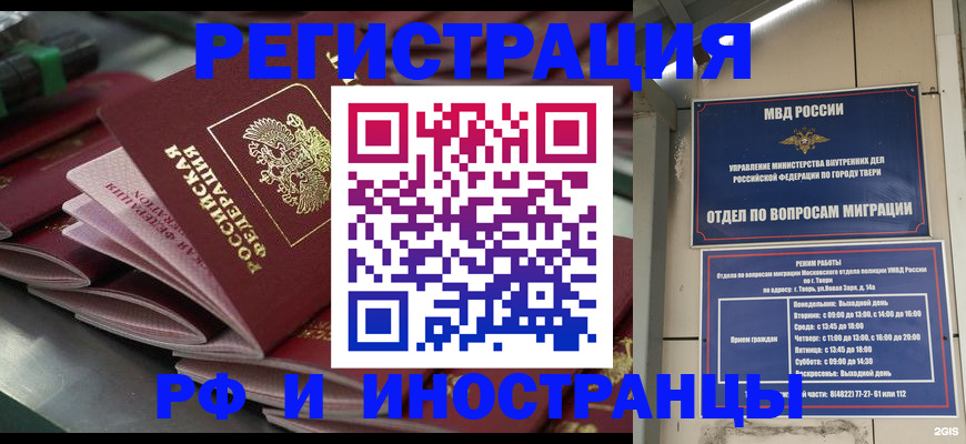 временная регистрация собственник в Нерехте